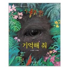 그래도아유무는다가온다[단행본]