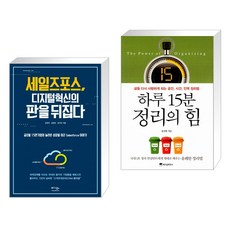 하루15분정리의힘