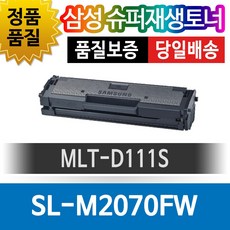 삼성 SL-M2070FW 전용 슈퍼재생토너 MLT-D111S 검정, 1개