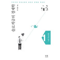 우석훈정세균