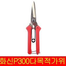 화신가위p300