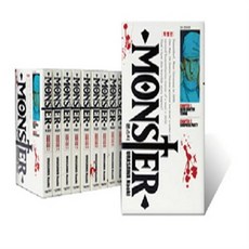 서울미디어코믹스(서울문화사) 몬스터 Monster 특별판 1~9 세트