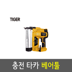 마끼다충전타카