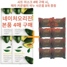 아모레퍼시픽 NEW 아모레 카운셀러 비누70g