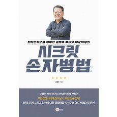 횡성워터플래닛