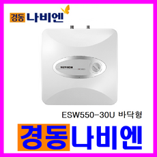 esw550-30u