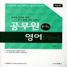 비즈니스영어학습지
