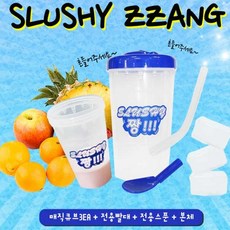 슬러시메이커