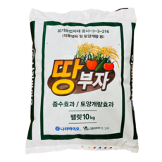 땅부자