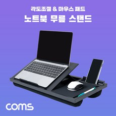 노트북무릎받침대