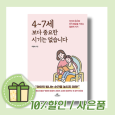 7세성교육책