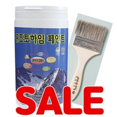 규조토하임 페인트타입 1Kg - 친환경 천연 단열 베란다 결로 곰팡이방지페인트