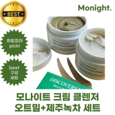 모나이트 크림 클렌저 Monight cream cleanser 원조 갈아만든 세안제 [오트밀+제주녹차 크림 클렌저 세트], 1개, 100g