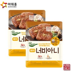 아워홈너비아니