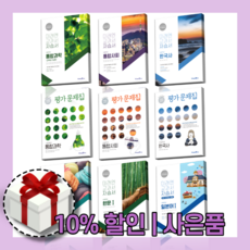 미래엔한국사자습서