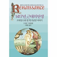 르네상스책