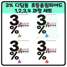 3%올림피아드