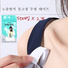 시웨이 노출방지 옷고정 투명 테이프 피팅용품 패션 양면 스티커 100P, 소형, 1개