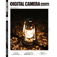 dcm잡지