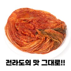 1년숙성 깊은 맛 프리미엄 전라도 묵은지 백화점 납품용 국산 100%