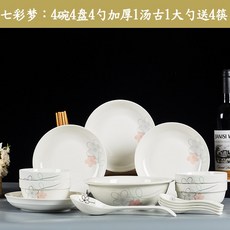 Jingdezhen 접시 세트 가정용 중국어 간단한 세라믹 저녁 식기 수프 접시 조합 4 사람들 전자 레인지 식기, 화려한 꿈 4 그릇 4 접시 4 숟가락 1 두꺼운 탕구 1 숟가락 무료 4 젓가락개