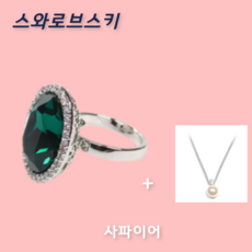 티파니진주반지