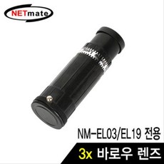 바로우렌즈3