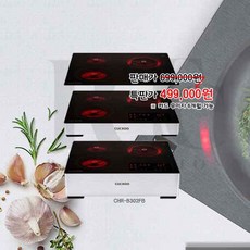 [쿠쿠공식판매점 렌탈촌] 쿠쿠 전기레인지 하이라이트 3구 CHR-B302FB 특별할인, 빌트형