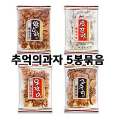 태광제과 추억의과자X5봉/오란다/고구마형/왕소라/생강맛, 생강맛X5, 5개, 135g