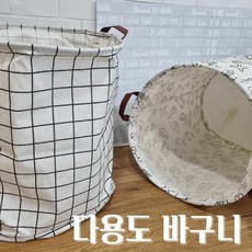 빨래장난감