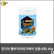 아기거북이사료 건강을 지켜주는 영양식품 어린거북이 전용 사료 청거북사료 거북이사품 소동물사료 반려동물사료 어린거북이사료 청거북밥 애완거북이 어린거북사료 수족관사료 어린거북이밥, 1개