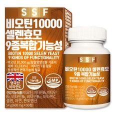 순수식품 무부형제 맥주효모 비오틴 셀렌 90정(3개월분) 건강한모발 건조효모 건강기능식품