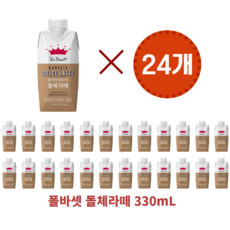 폴바셋랑드샤