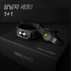 히무로 팔찌서클 상남자 활력기획세트, 1세트