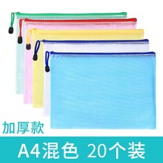 e메디치 A4 투명 지퍼백대 그릴 시험지 수납클립 캔버스 문서봉투 학생용 문구용 가능 개표함, 고가격비 두꺼운 A4 멜란  /20개