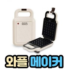 루카전기샌드위치