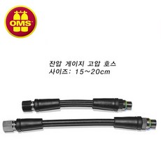 [오엠에스] MIFLEX 마이플렉스 스쿠버 잔압계 트랜스미터 게이지 고압 HP 호스 15c, 길이:20cm - 트랜스미터호스