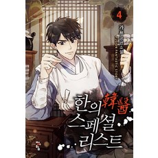 specialist가위