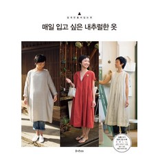 옷으로마음을만지다