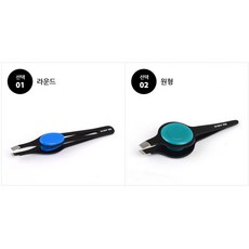 고무손잡이 휴대용 눈썹정리 족집게 쪽집개 스텐 추천, 1개