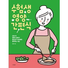 다발골수종암환자식단책