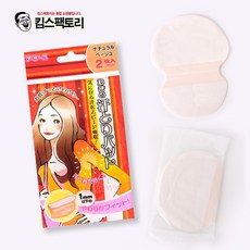 겨땀패치 땀흡수 얼룩방지 2x10세트 겨드랑이 순면패드 여름 데오패치, 10세트