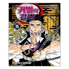 돈이없어만화15