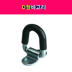 동바리후크