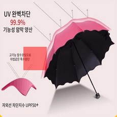 포켓양산