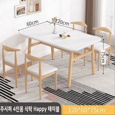 주시퍼 4인용 식탁 Happy테이블, 화이트