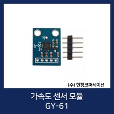 가속도 센서 모듈 Acceleration Sensor / GY-61 ADXL335