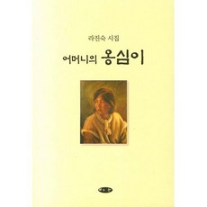 어머니의 옹심이