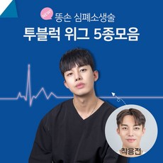 가발닷컴 abc 남자가발 투블럭 인모믹스 5종 _군인_짧은머리_남자가르마펌 남자 정수리 부분가발, 1개, 애즈펌(자연갈색-오른쪽에서왼쪽)