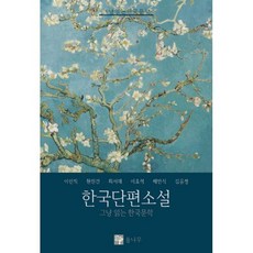 개단원작소설